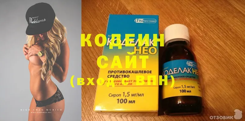 купить наркотики сайты  Красноперекопск  Codein Purple Drank 