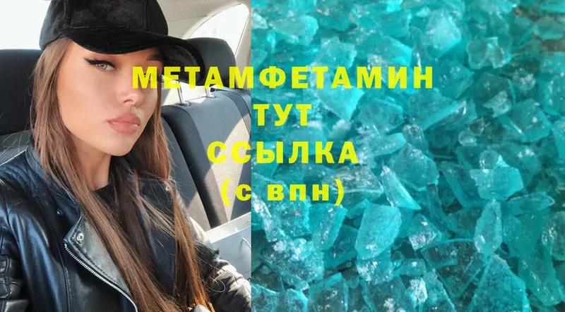 Метамфетамин Methamphetamine  наркошоп  Красноперекопск 